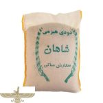 برنج دودی هیزمی شاهان - 2 کیلوگرم