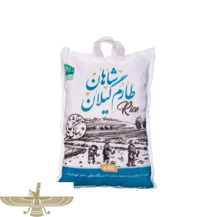 برنج طارم شاهان - 4 کیلوگرم